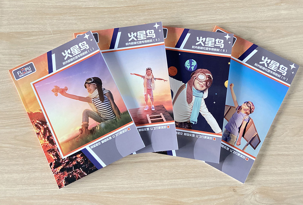 “火星鳥(niǎo)”校內(nèi)航模VIP課程